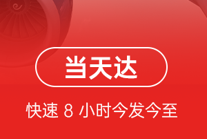 达州金垭空运航空货运公司【机场
